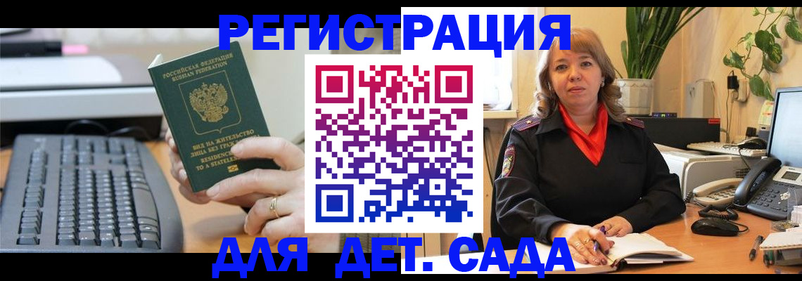 временная регистрация для всех в Волосово