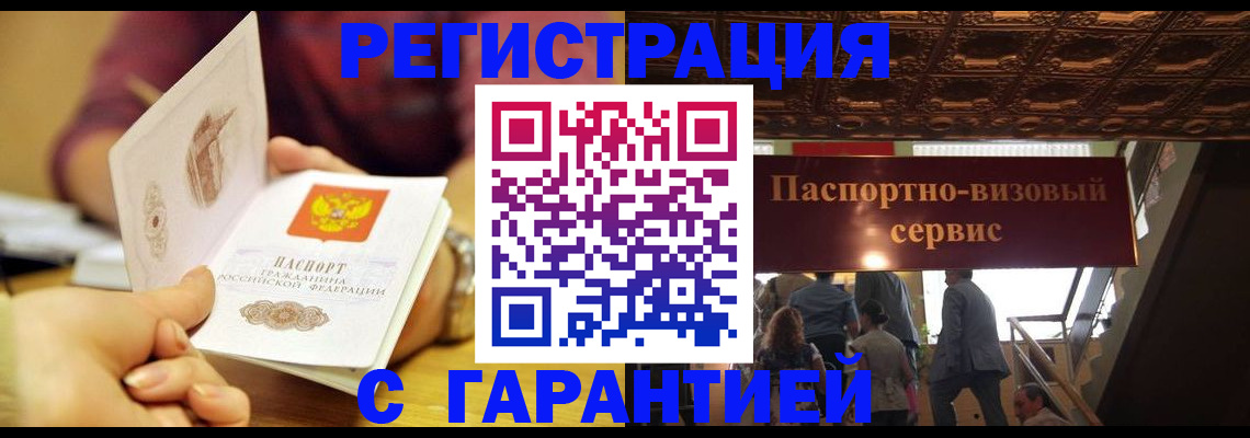 прописка от собственника в Волосово