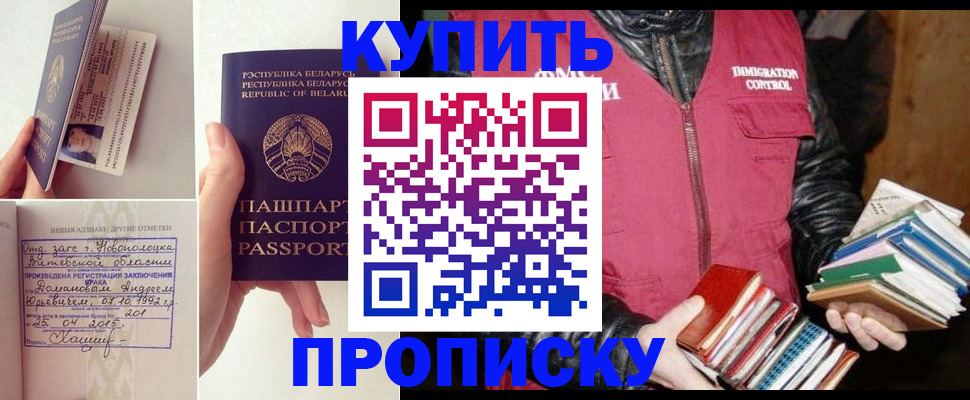 временная регистрация недорого в Волосово