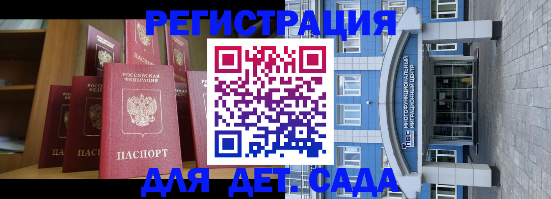 прописка ребенка в Волосово