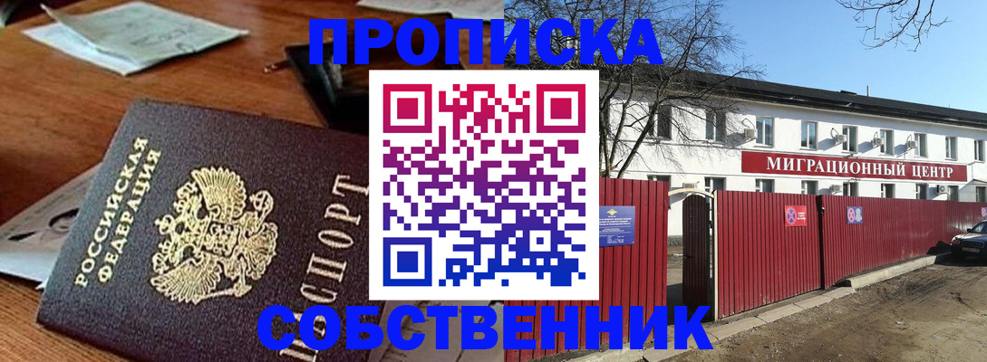 прописка регистрация в Волосово